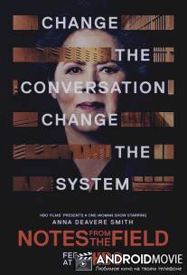 Заметки с поля боя / Notes from the Field