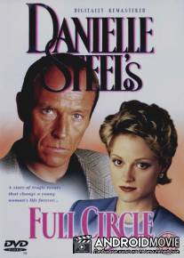 Замкнутый круг / Full Circle