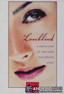 Занавес любви / Loveblind