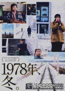 Западная магистраль / Xi gan dao