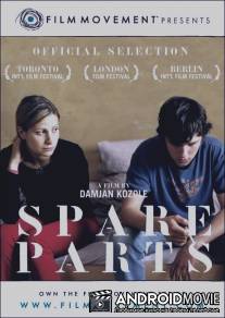 Запасные части / Rezervni deli