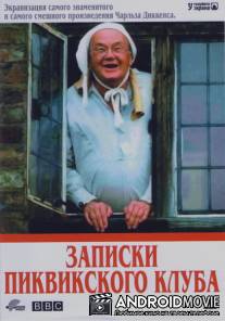 Записки Пиквикского клуба / Pickwick Papers, The