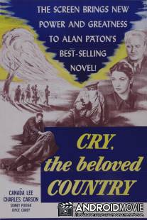 Заплачь, любимая страна / Cry, the Beloved Country