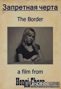 Запретная черта / The Border