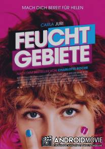 Запретная территория / Feuchtgebiete