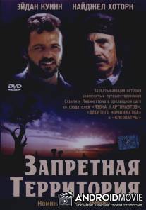 Запретная территория / Forbidden Territory: Stanley's Search for Livingstone