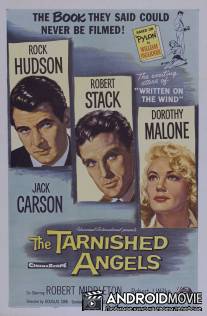Запятнанные ангелы / Tarnished Angels, The