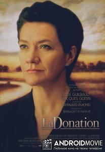 Завещание / La donation