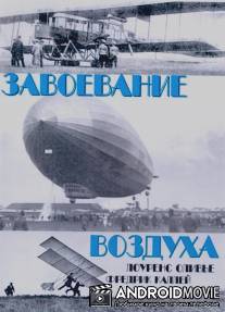 Завоевание воздуха / Conquest of the Air