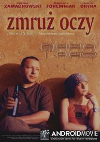 Зажмурь глаза / Zmruz oczy