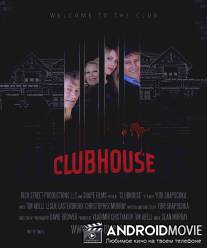 Здание клуба / Clubhouse