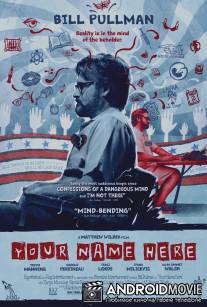 Здесь - ваше имя / Your Name Here
