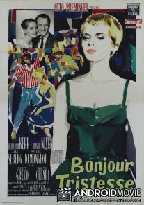 Здравствуй, грусть / Bonjour tristesse