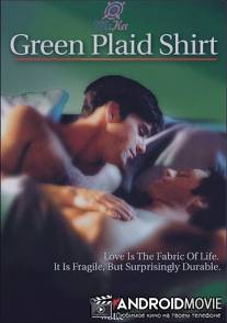 Зеленая клетчатая рубашка / Green Plaid Shirt