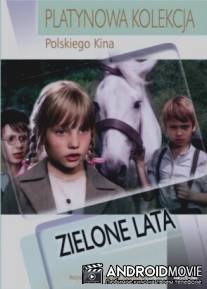 Зеленые годы / Zielone lata