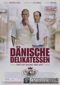 Зеленые мясники / The Green Butchers