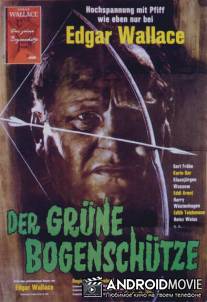 Зеленый лучник / Der grune Bogenschutze