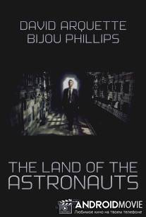 Земля астронавтов / Land of the Astronauts, The