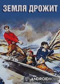 Земля дрожит / La terra trema: Episodio del mare