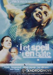 Зеркало загадок / I et speil i en gate