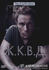 Ж.К.В.Д. / JCVD