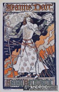 Жанна Д'Арк / Jeanne d'Arc