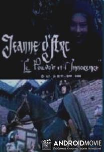 Жанна д`Арк. Власть и невинность / Jeanne d'Arc, le pouvoir de l'innocence