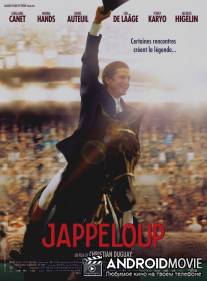 Жапплу / Jappeloup