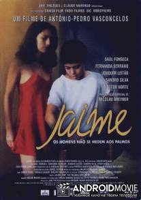 Жайме / Jaime