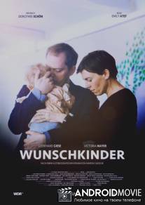 Желанные дети / Wunschkinder