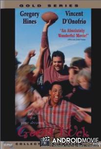 Желаю удачи / Good Luck