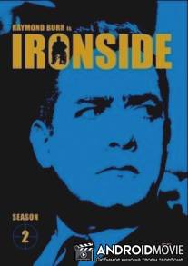 Железная сторона / Ironside