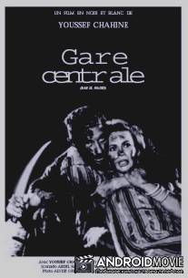 Железные ворота / Bab el hadid