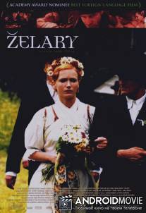 Желяры / Zelary