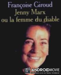 Женни Маркс - жена дьявола / Jenny Marx, la femme du diable