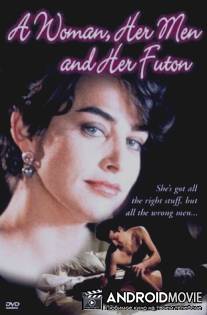 Женщина, ее мужчины и ее хитрости / A Woman, Her Men, and Her Futon