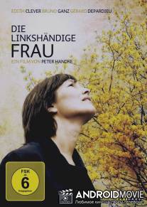 Женщина-левша / Die linkshandige Frau