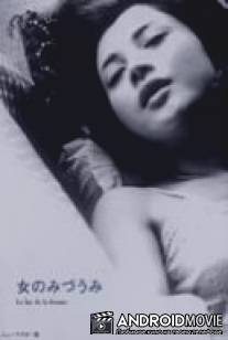 Женщина с озера / Onna no mizumi