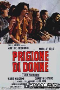 Женская тюрьма / Prigione di donne