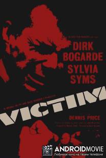 Жертва / Victim