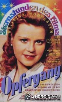 Жертвенный путь / Opfergang