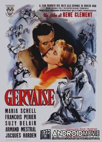 Жервеза / Gervaise