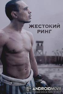 Жестокий ринг / Victor Young Perez