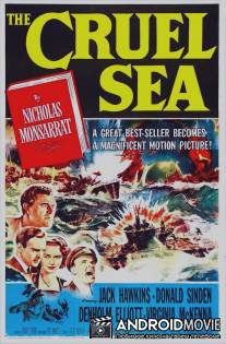 Жестокое море / Cruel Sea, The