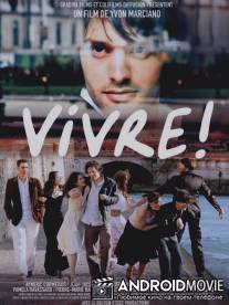 Жить! / Vivre!