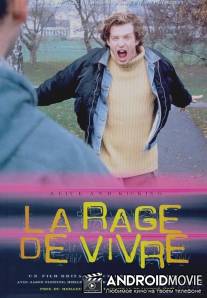 Живой и умирающий / Indian Summer