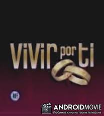 Живу ради тебя / Vivir por ti