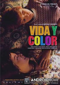 Жизнь и цвет / Vida y color