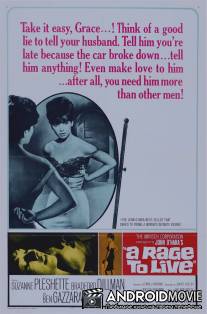 Жизнь на всю катушку / A Rage to Live