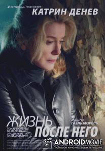 Жизнь после него / Apres lui